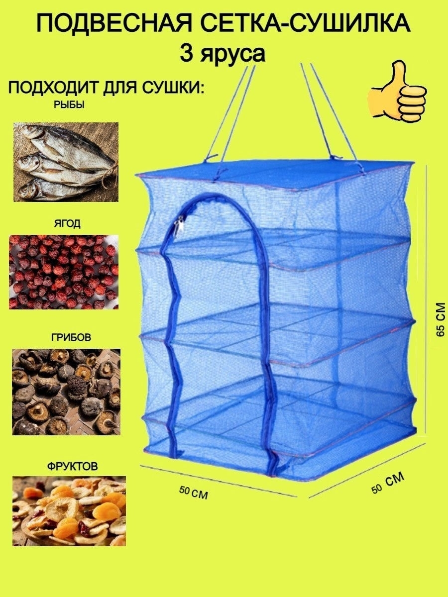 Принцип работы инфракрасной сушилки для рыбы и морепродуктов ФлексиХИТ